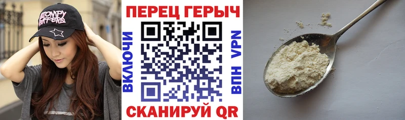 ГЕРОИН белый  Багратионовск 