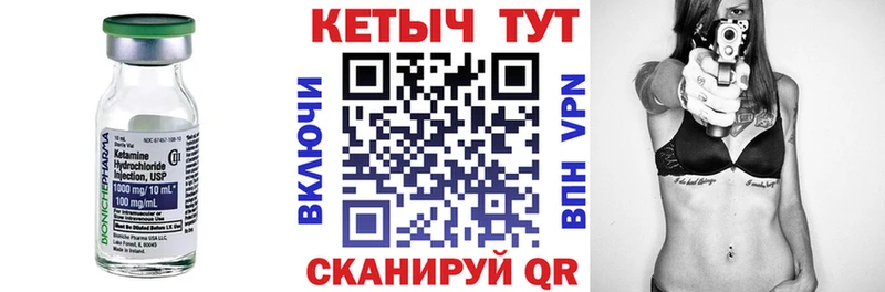 Кетамин VHQ  Багратионовск 