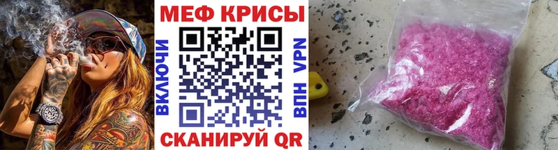 Мефедрон мука Багратионовск
