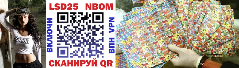 Марки NBOMe 1500мкг  Багратионовск 